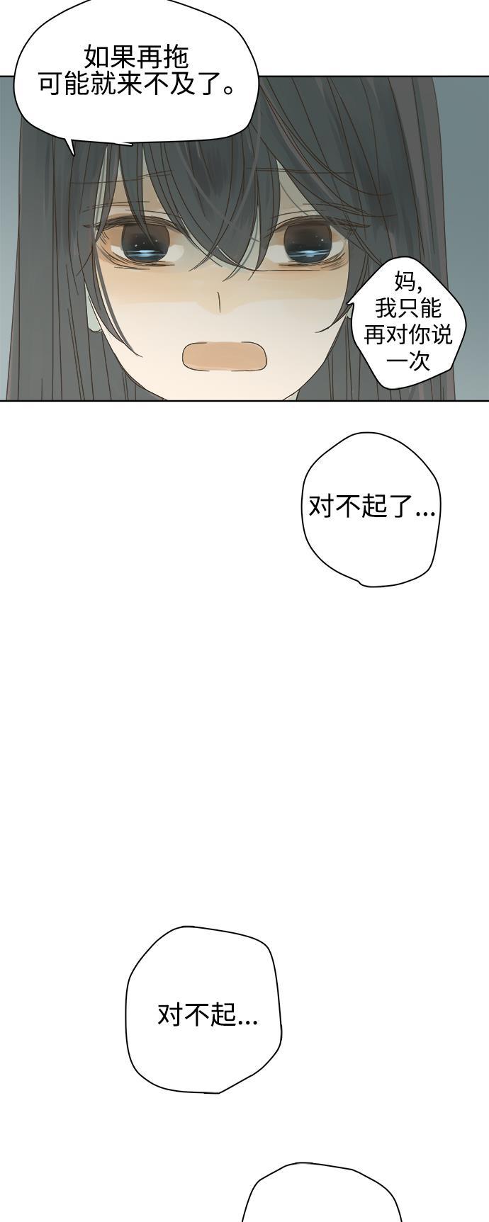 汗汗漫画官网韩漫全集-第18话无删减无遮挡章节图片 