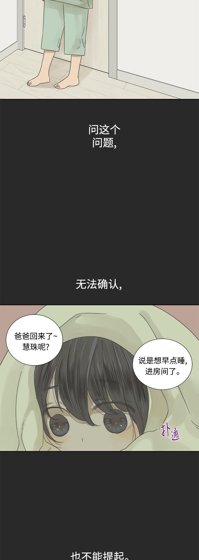 汗汗漫画官网韩漫全集-第20话无删减无遮挡章节图片 