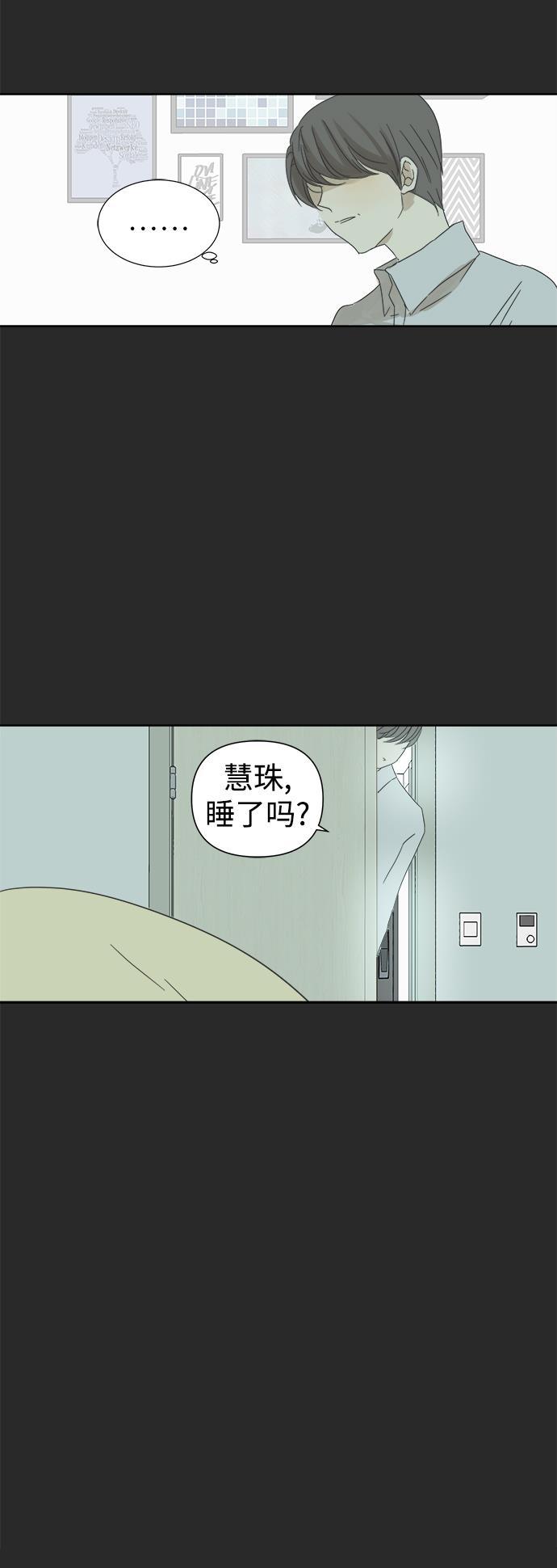 汗汗漫画官网韩漫全集-第20话无删减无遮挡章节图片 