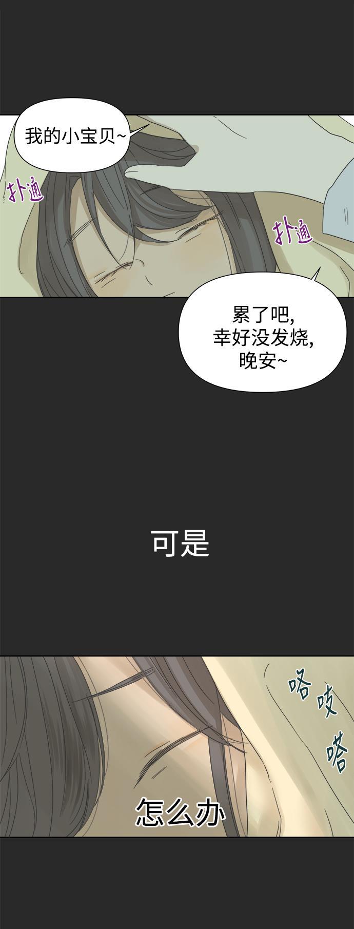 汗汗漫画官网韩漫全集-第20话无删减无遮挡章节图片 