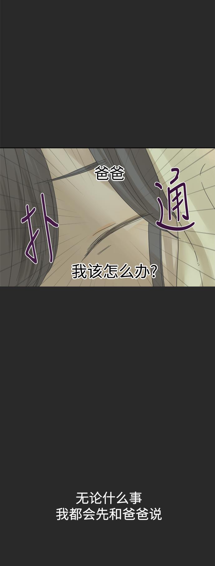 汗汗漫画官网韩漫全集-第20话无删减无遮挡章节图片 