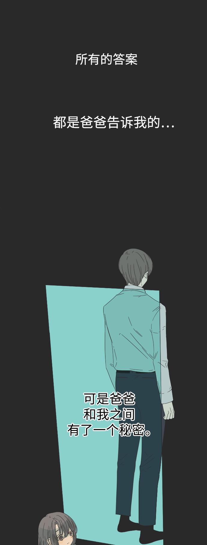 汗汗漫画官网韩漫全集-第20话无删减无遮挡章节图片 