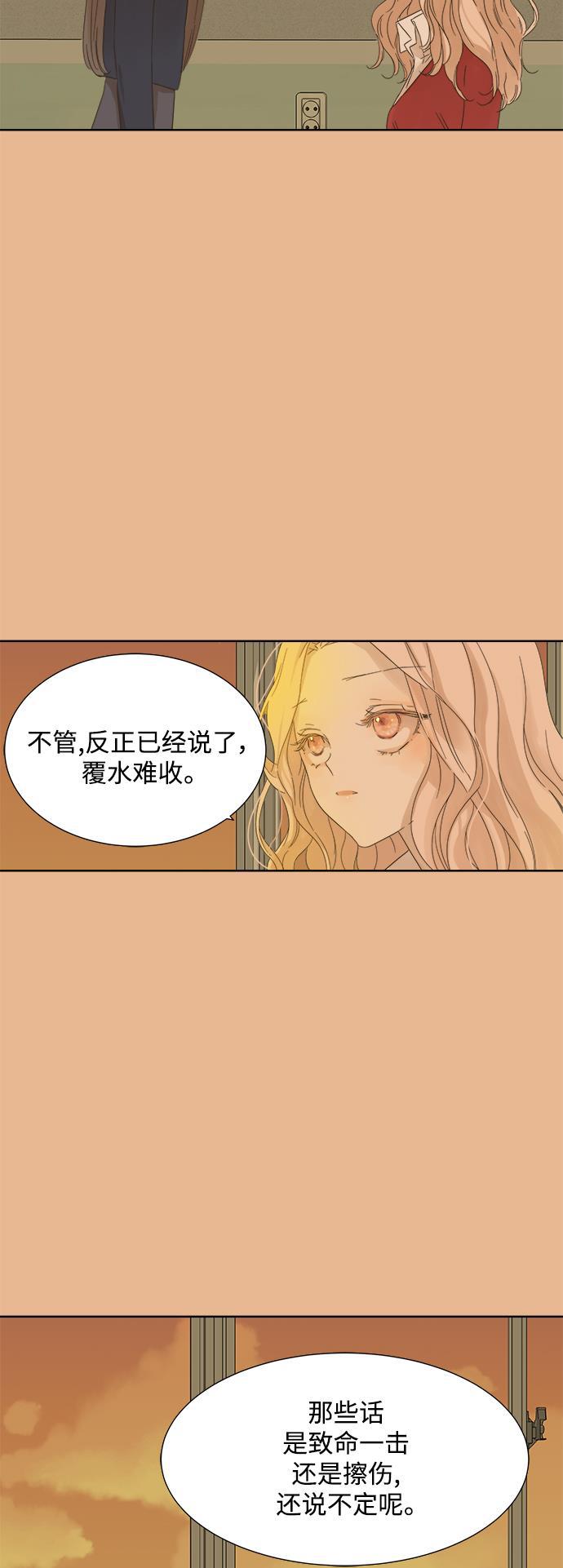 汗汗漫画官网韩漫全集-第20话无删减无遮挡章节图片 