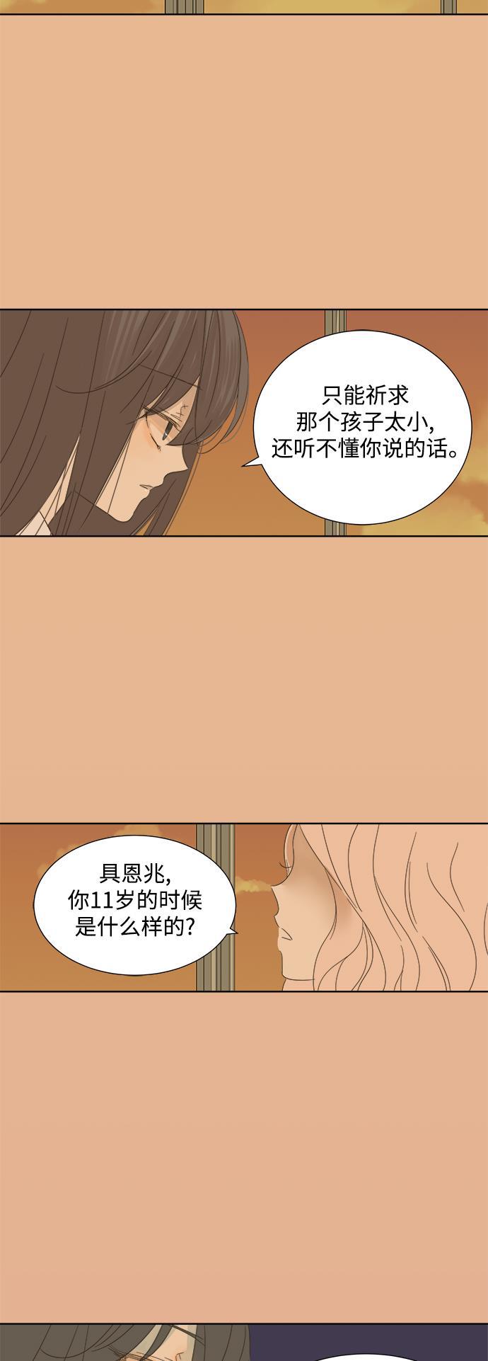 汗汗漫画官网韩漫全集-第20话无删减无遮挡章节图片 