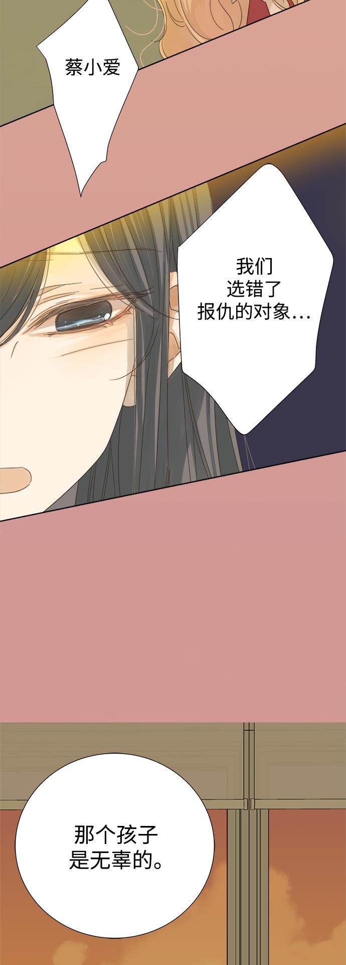 汗汗漫画官网韩漫全集-第20话无删减无遮挡章节图片 