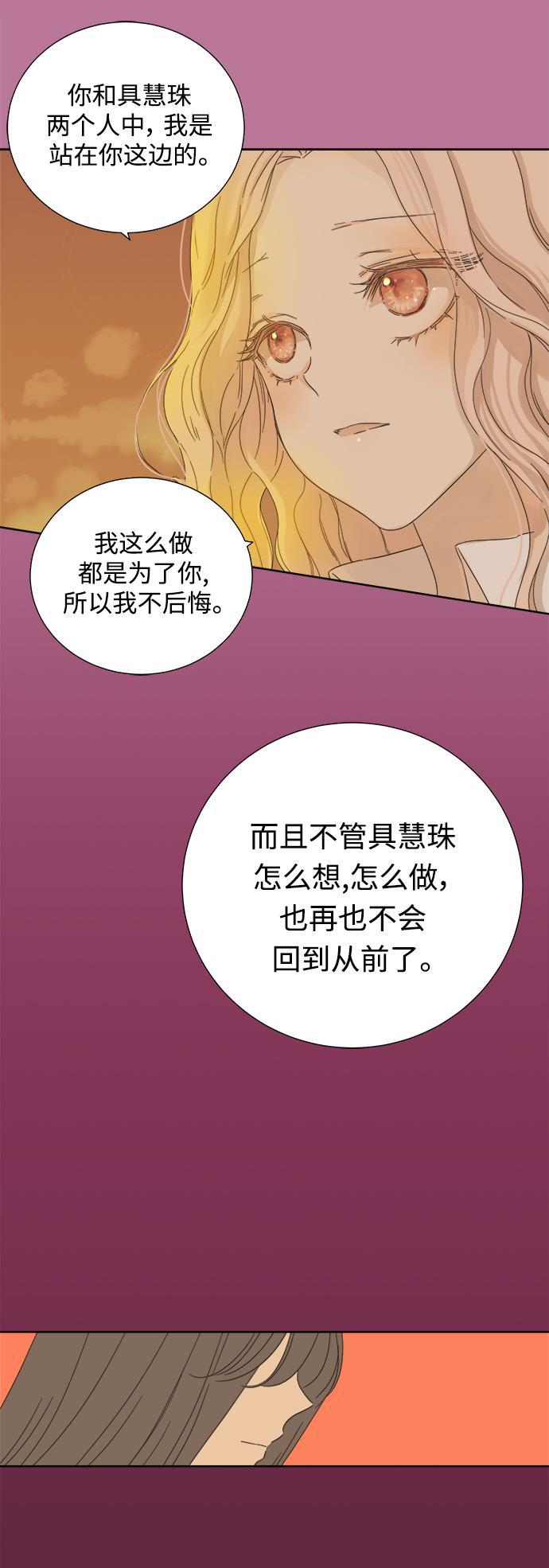 汗汗漫画官网韩漫全集-第20话无删减无遮挡章节图片 