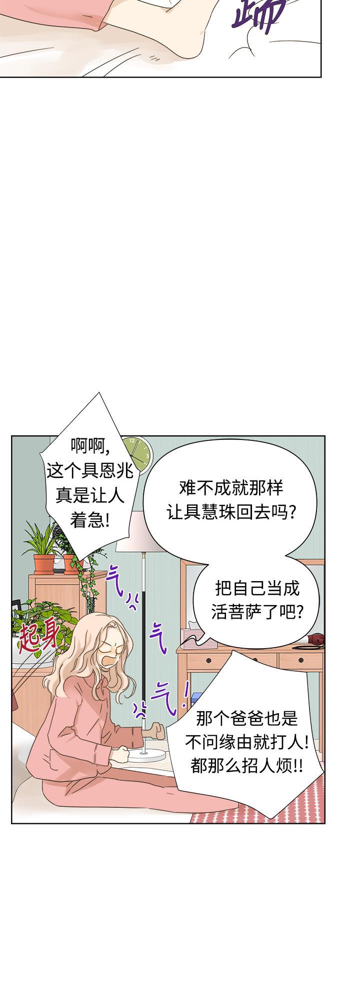 汗汗漫画官网韩漫全集-第20话无删减无遮挡章节图片 