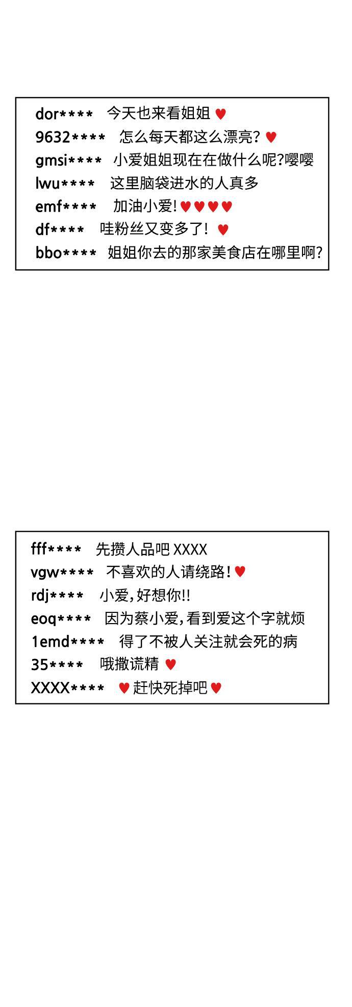 汗汗漫画官网韩漫全集-第20话无删减无遮挡章节图片 