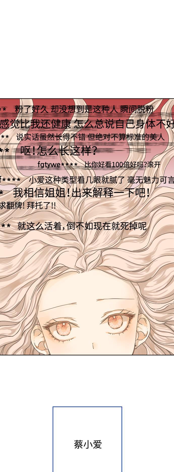 汗汗漫画官网韩漫全集-第20话无删减无遮挡章节图片 