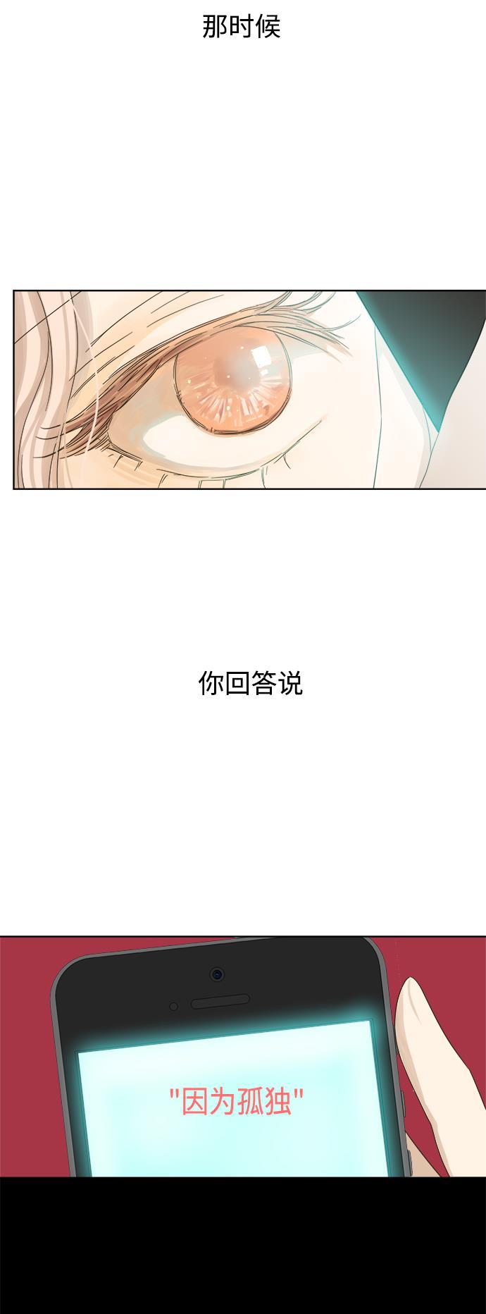 汗汗漫画官网韩漫全集-第20话无删减无遮挡章节图片 