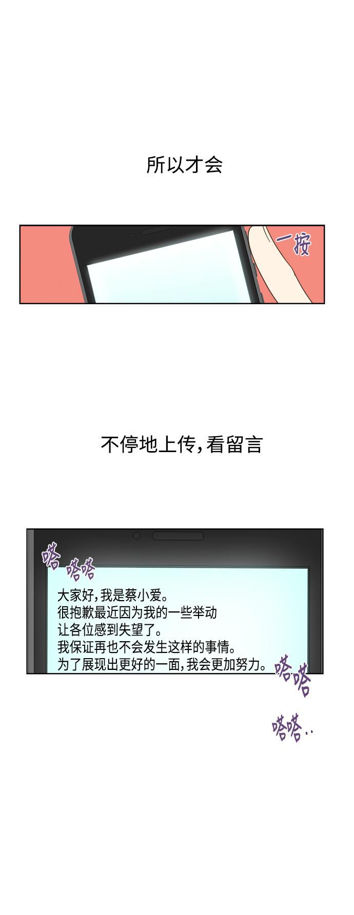 汗汗漫画官网韩漫全集-第20话无删减无遮挡章节图片 
