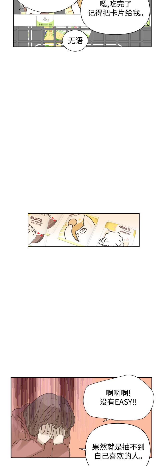汗汗漫画官网韩漫全集-第20话无删减无遮挡章节图片 