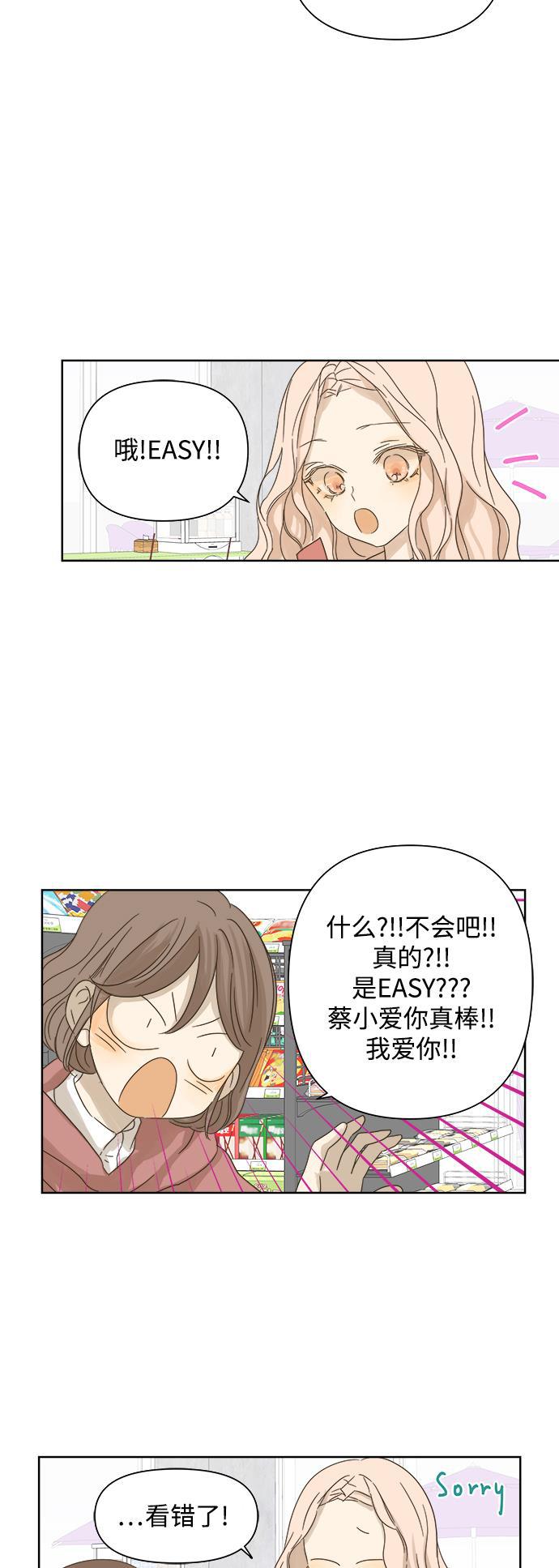 汗汗漫画官网韩漫全集-第20话无删减无遮挡章节图片 