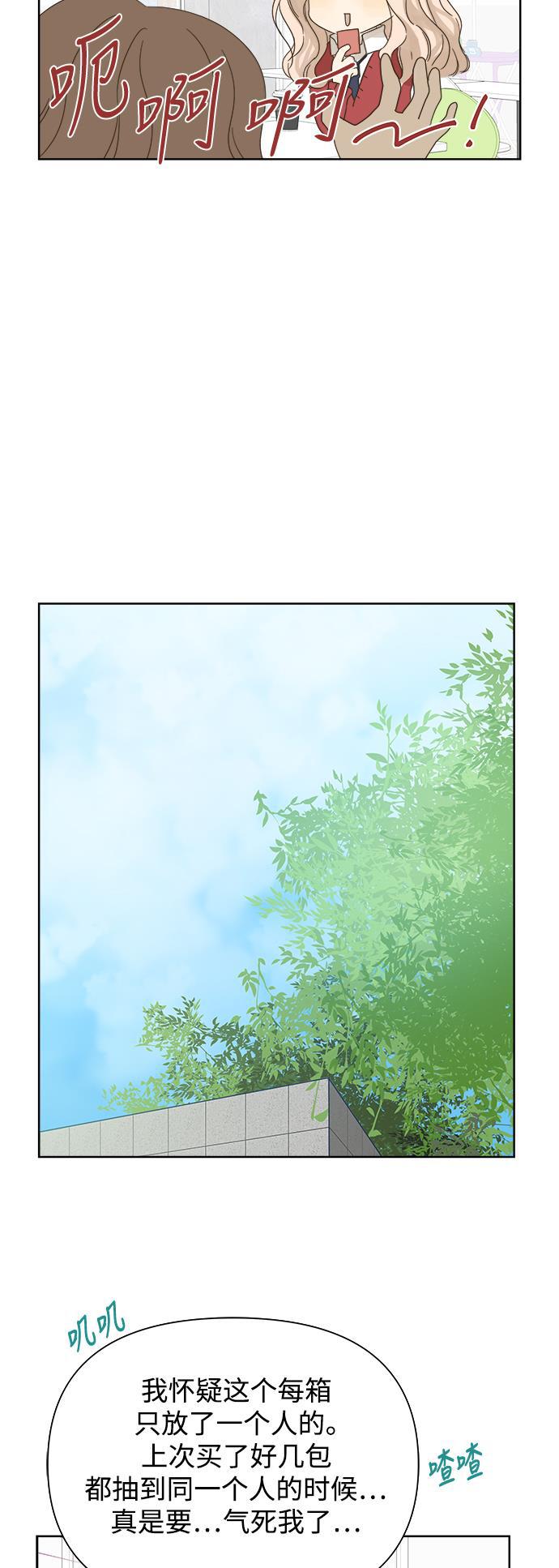 汗汗漫画官网韩漫全集-第20话无删减无遮挡章节图片 
