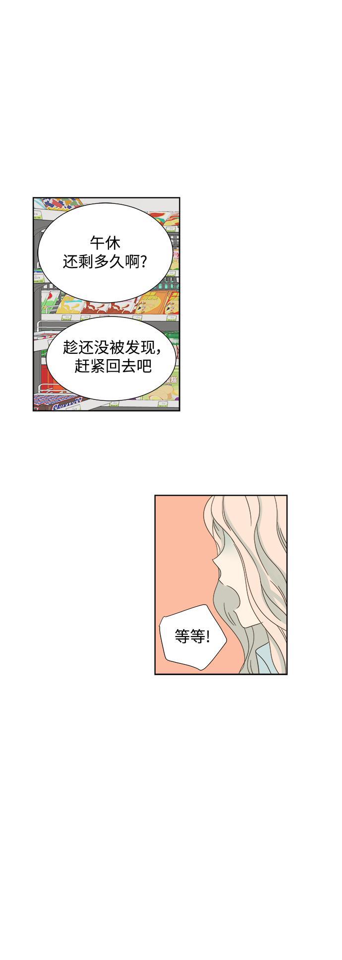 汗汗漫画官网韩漫全集-第20话无删减无遮挡章节图片 