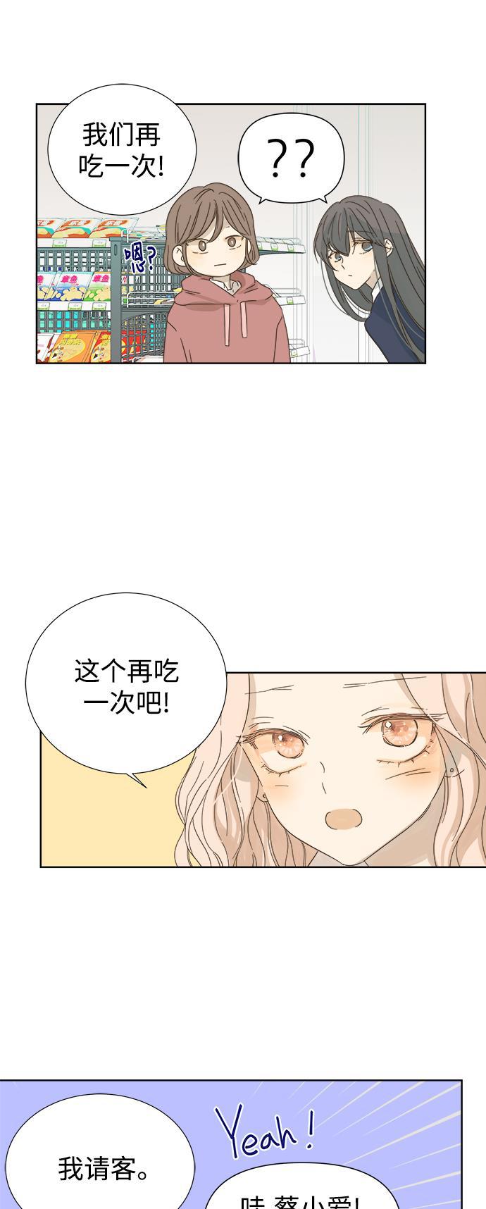 汗汗漫画官网韩漫全集-第20话无删减无遮挡章节图片 