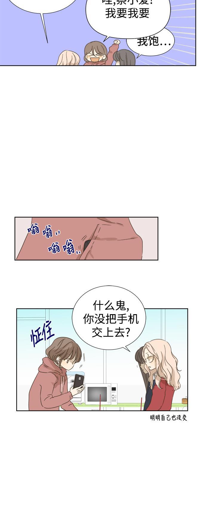 汗汗漫画官网韩漫全集-第20话无删减无遮挡章节图片 