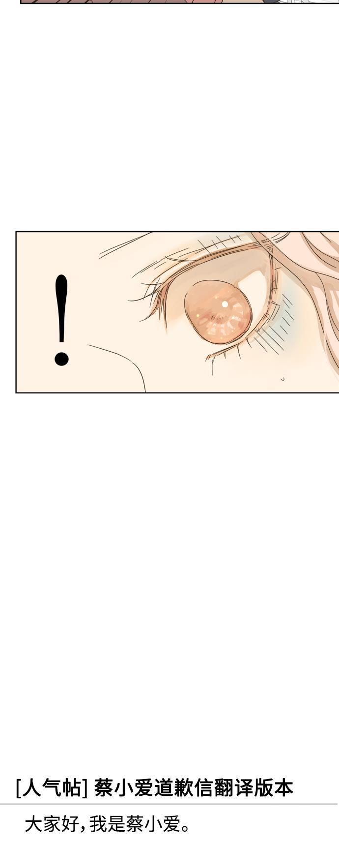 汗汗漫画官网韩漫全集-第20话无删减无遮挡章节图片 