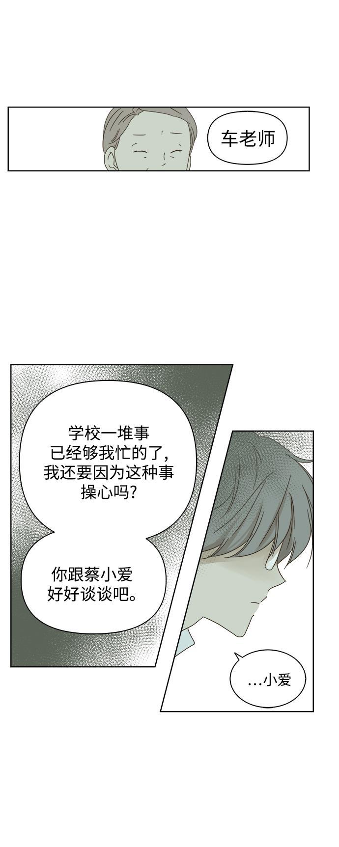 汗汗漫画官网韩漫全集-第21话无删减无遮挡章节图片 