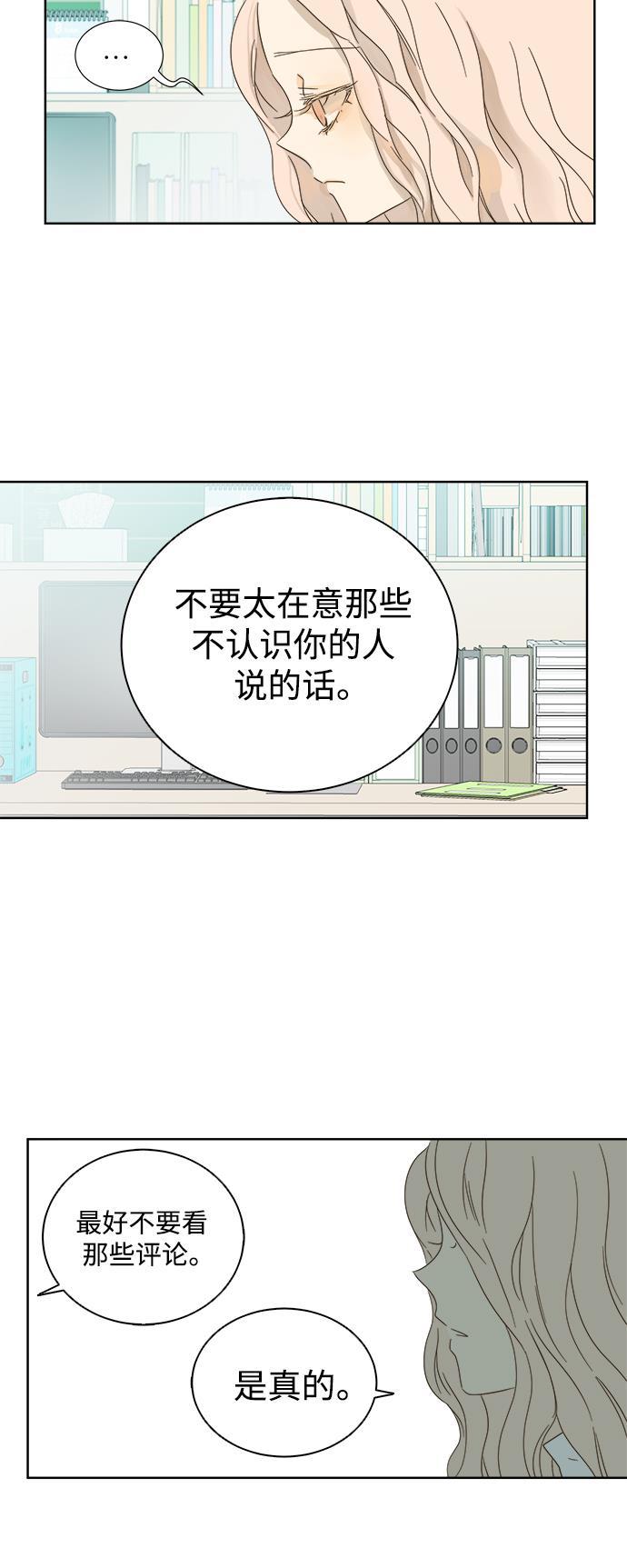 汗汗漫画官网韩漫全集-第21话无删减无遮挡章节图片 