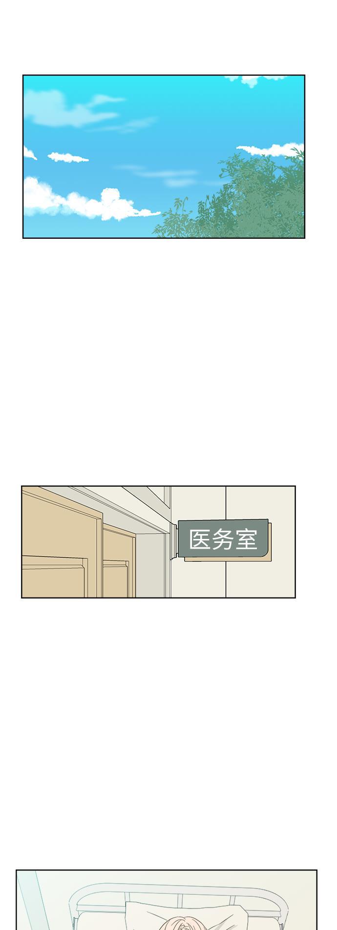 汗汗漫画官网韩漫全集-第21话无删减无遮挡章节图片 