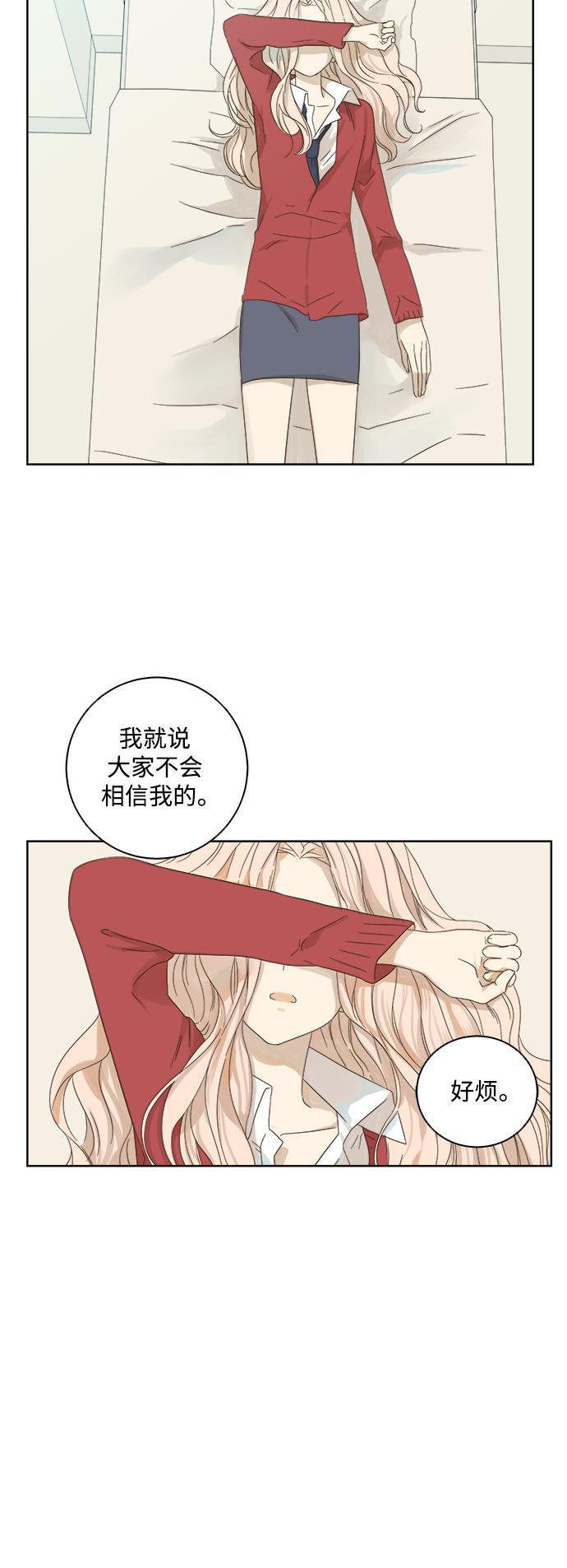 汗汗漫画官网韩漫全集-第21话无删减无遮挡章节图片 