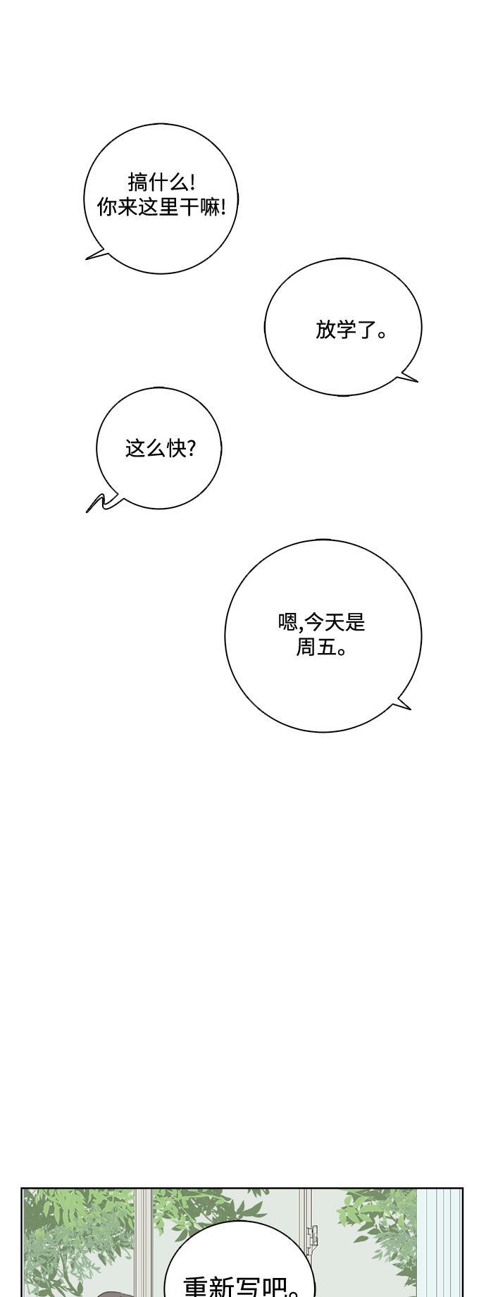 汗汗漫画官网韩漫全集-第21话无删减无遮挡章节图片 