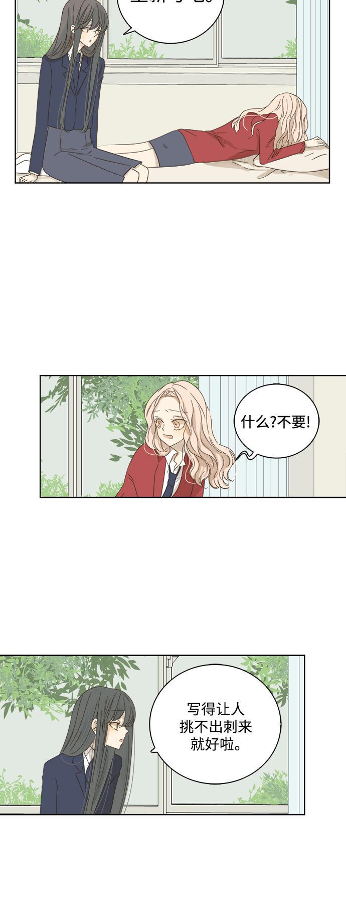 汗汗漫画官网韩漫全集-第21话无删减无遮挡章节图片 