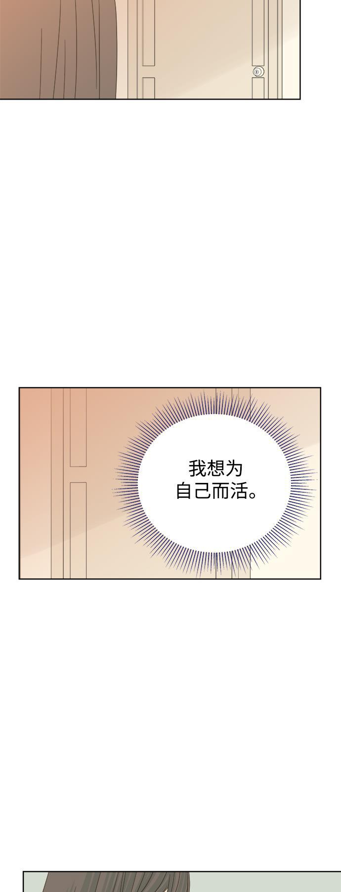 汗汗漫画官网韩漫全集-第21话无删减无遮挡章节图片 