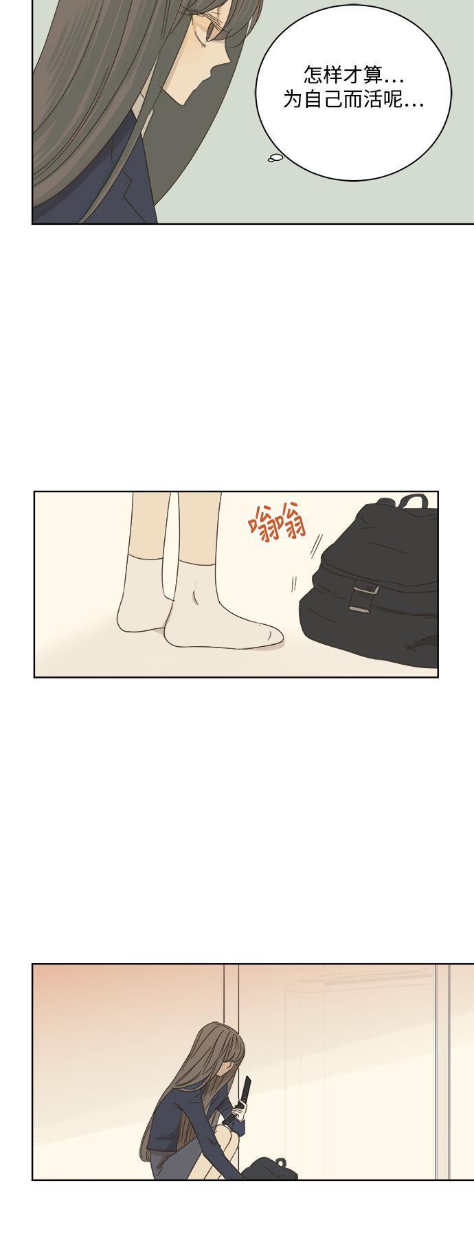 汗汗漫画官网韩漫全集-第21话无删减无遮挡章节图片 