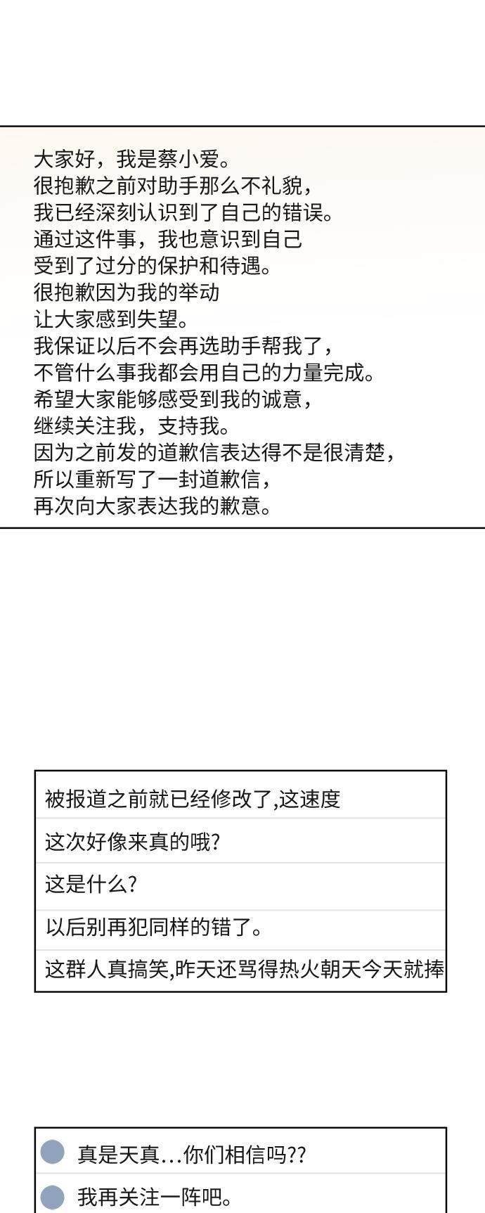 汗汗漫画官网韩漫全集-第21话无删减无遮挡章节图片 