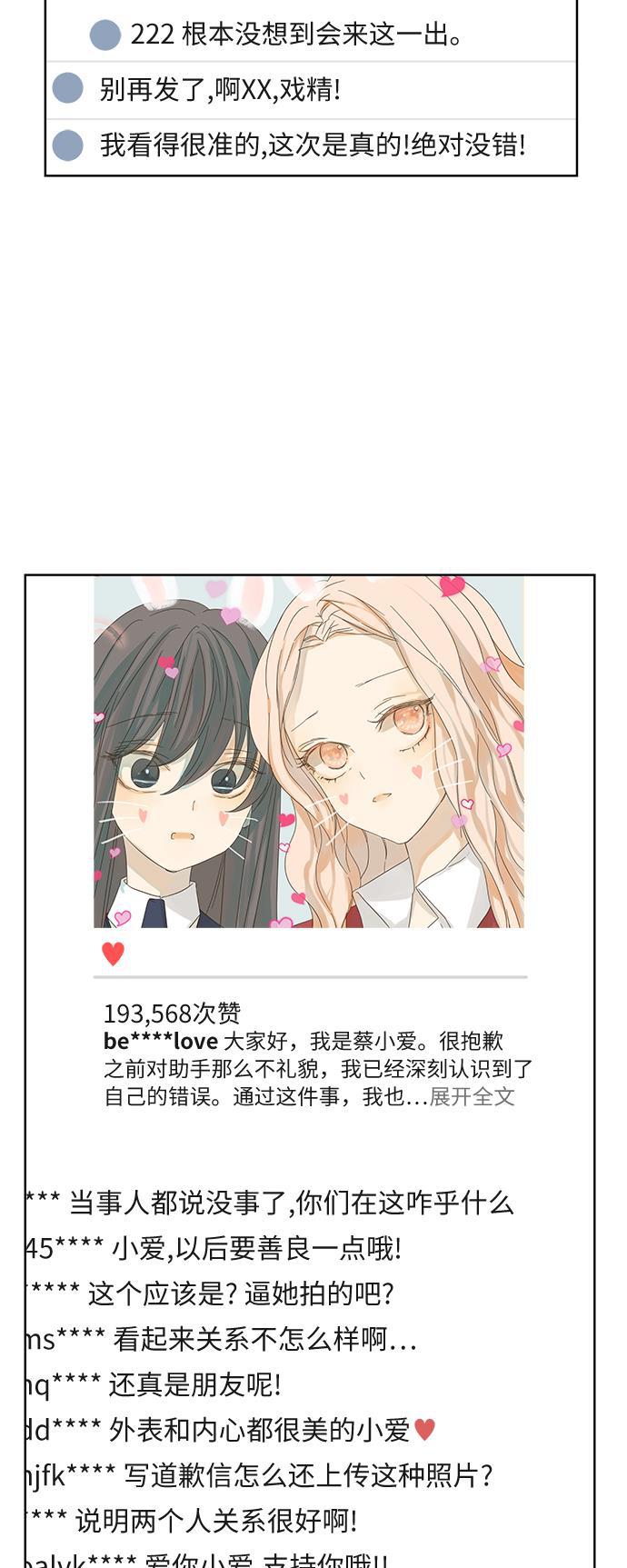 汗汗漫画官网韩漫全集-第21话无删减无遮挡章节图片 