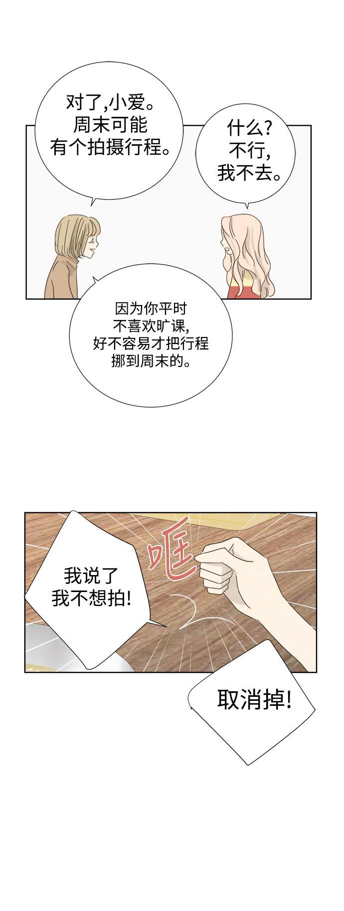 汗汗漫画官网韩漫全集-第21话无删减无遮挡章节图片 