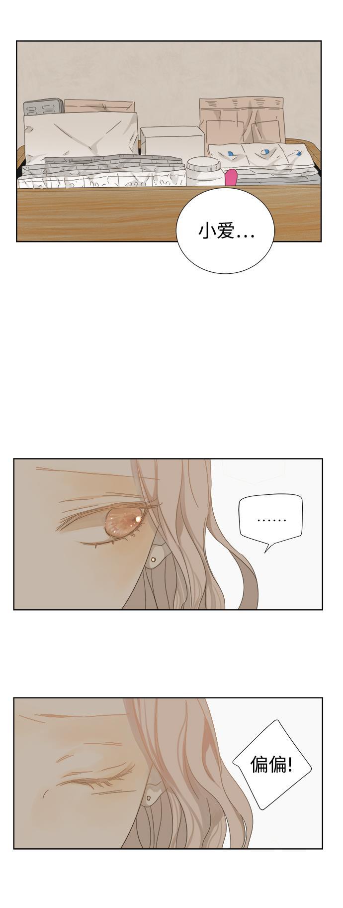 汗汗漫画官网韩漫全集-第21话无删减无遮挡章节图片 