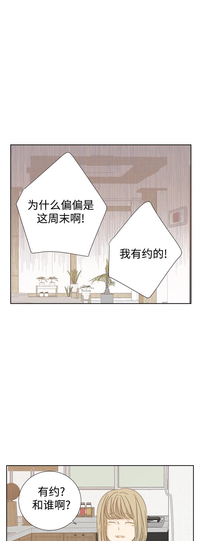 汗汗漫画官网韩漫全集-第21话无删减无遮挡章节图片 