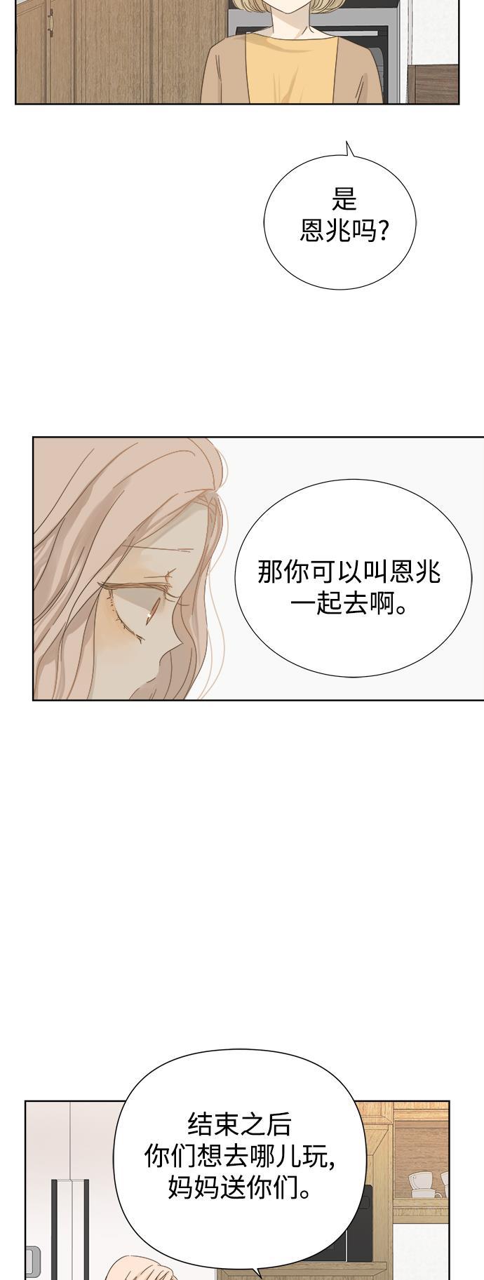 汗汗漫画官网韩漫全集-第21话无删减无遮挡章节图片 