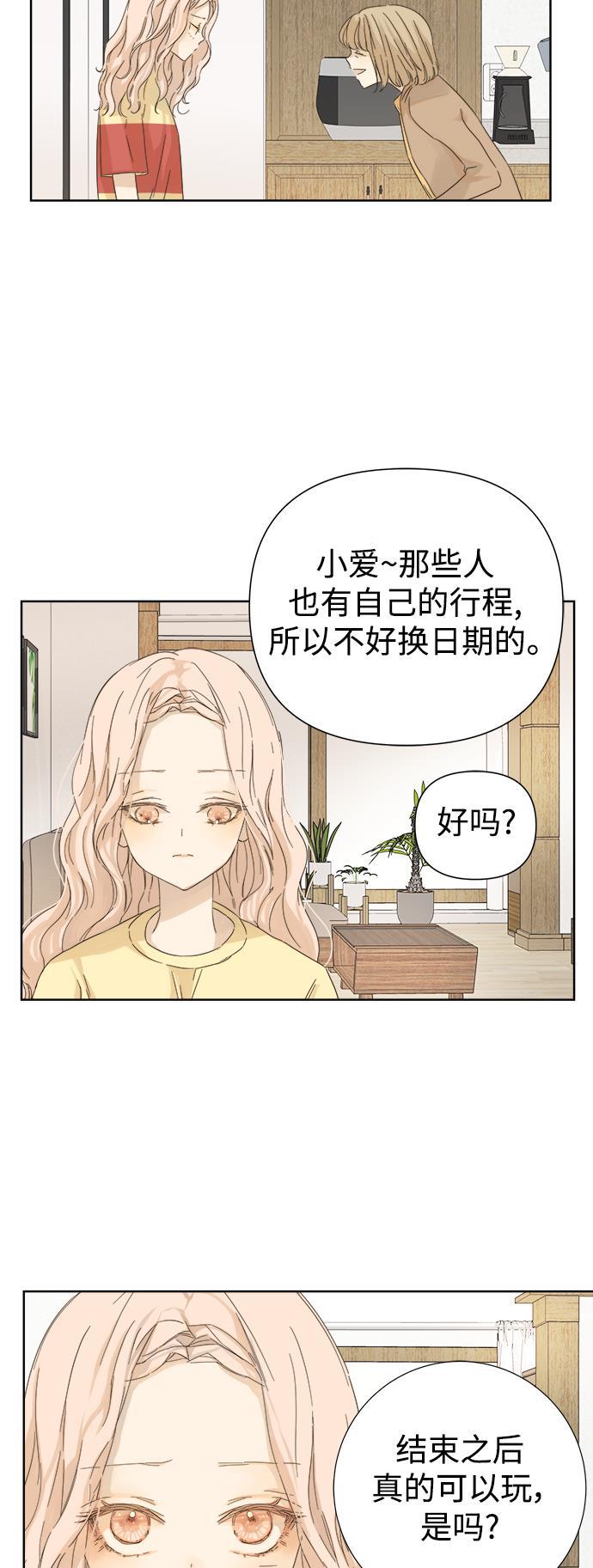 汗汗漫画官网韩漫全集-第21话无删减无遮挡章节图片 