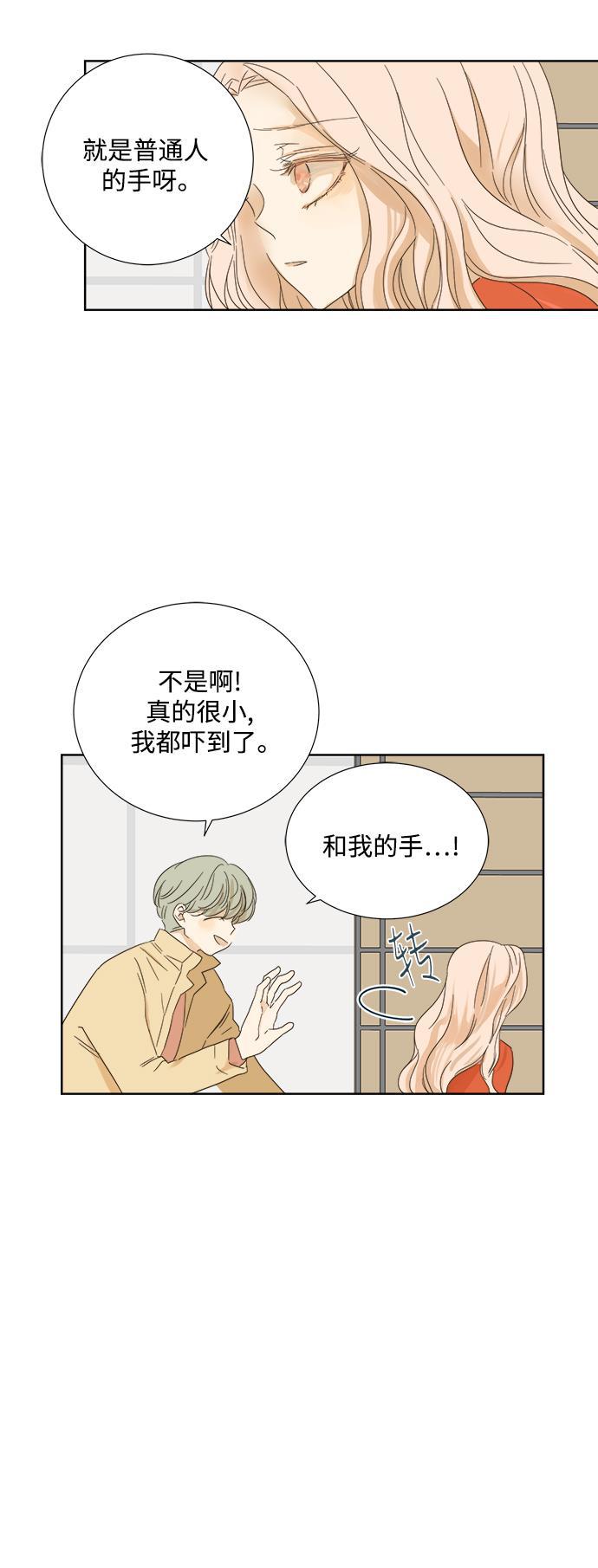 汗汗漫画官网韩漫全集-第22话无删减无遮挡章节图片 