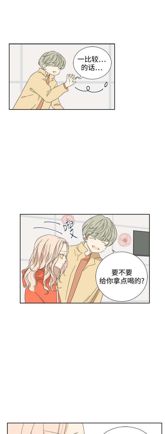 汗汗漫画官网韩漫全集-第22话无删减无遮挡章节图片 