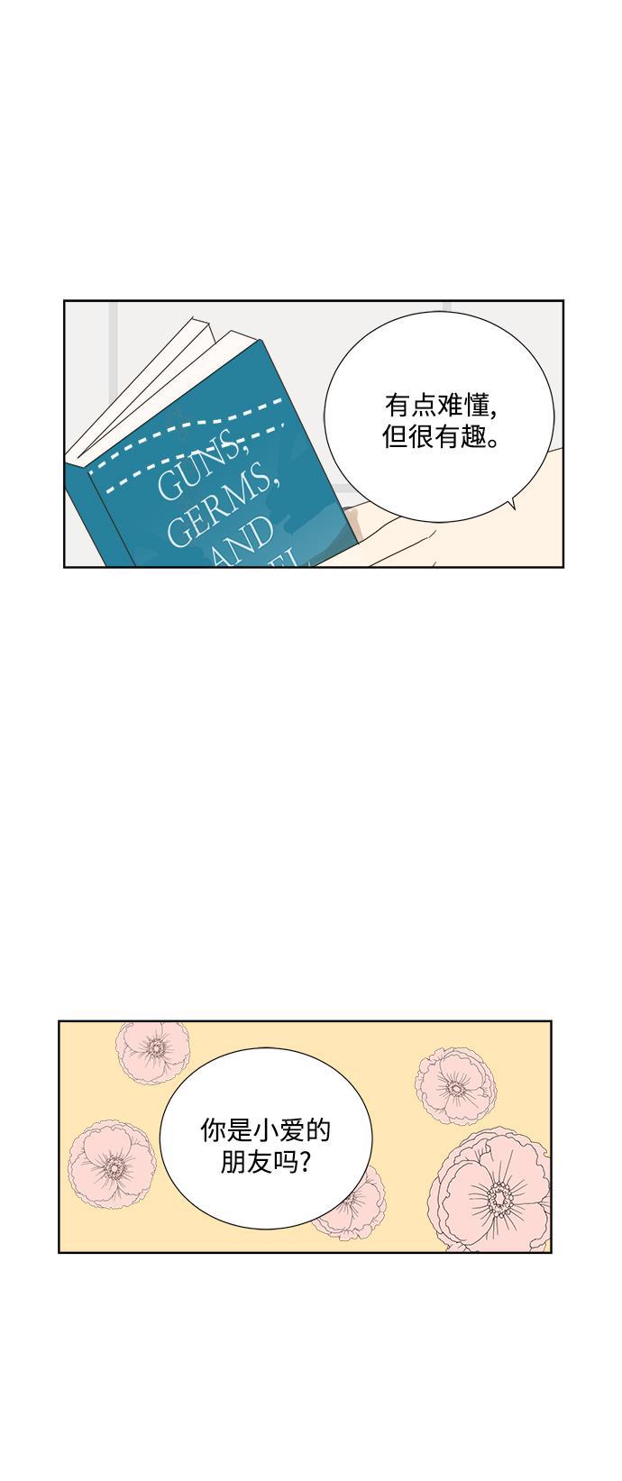 汗汗漫画官网韩漫全集-第22话无删减无遮挡章节图片 