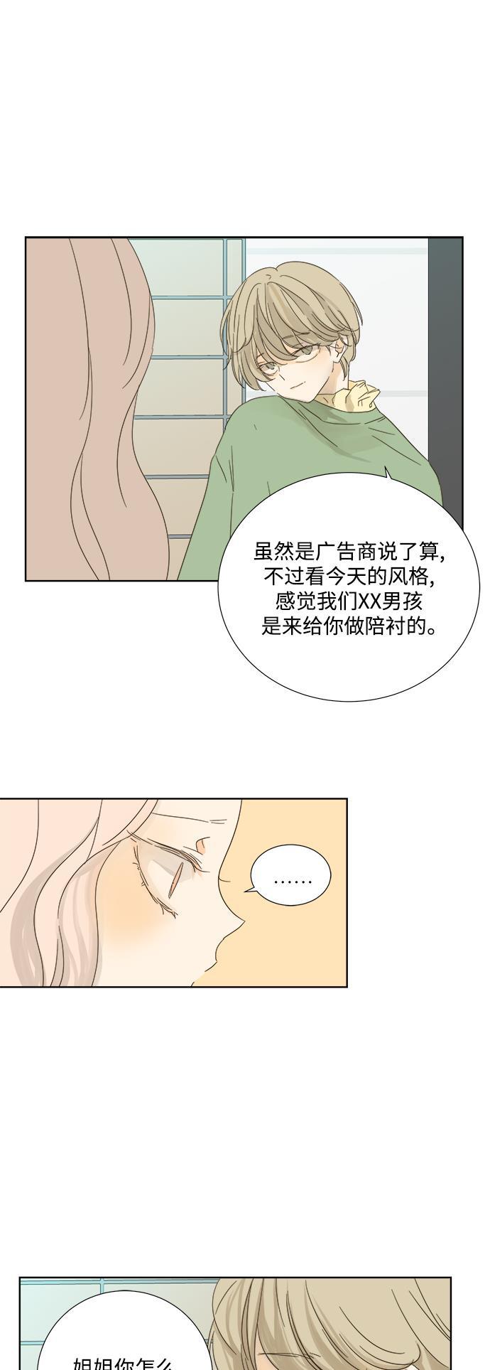 汗汗漫画官网韩漫全集-第22话无删减无遮挡章节图片 