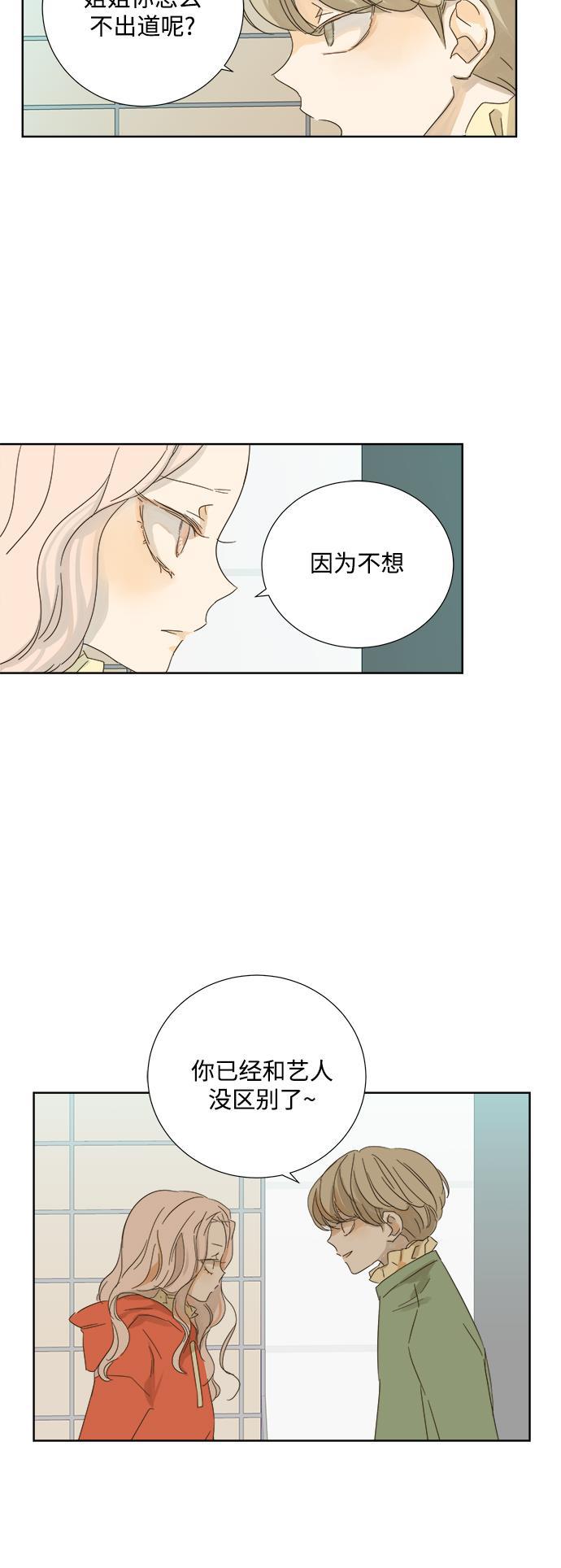 汗汗漫画官网韩漫全集-第22话无删减无遮挡章节图片 