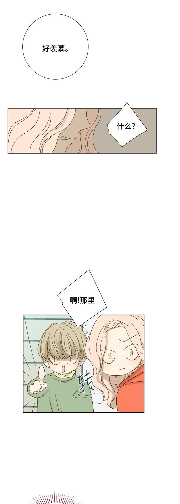汗汗漫画官网韩漫全集-第22话无删减无遮挡章节图片 