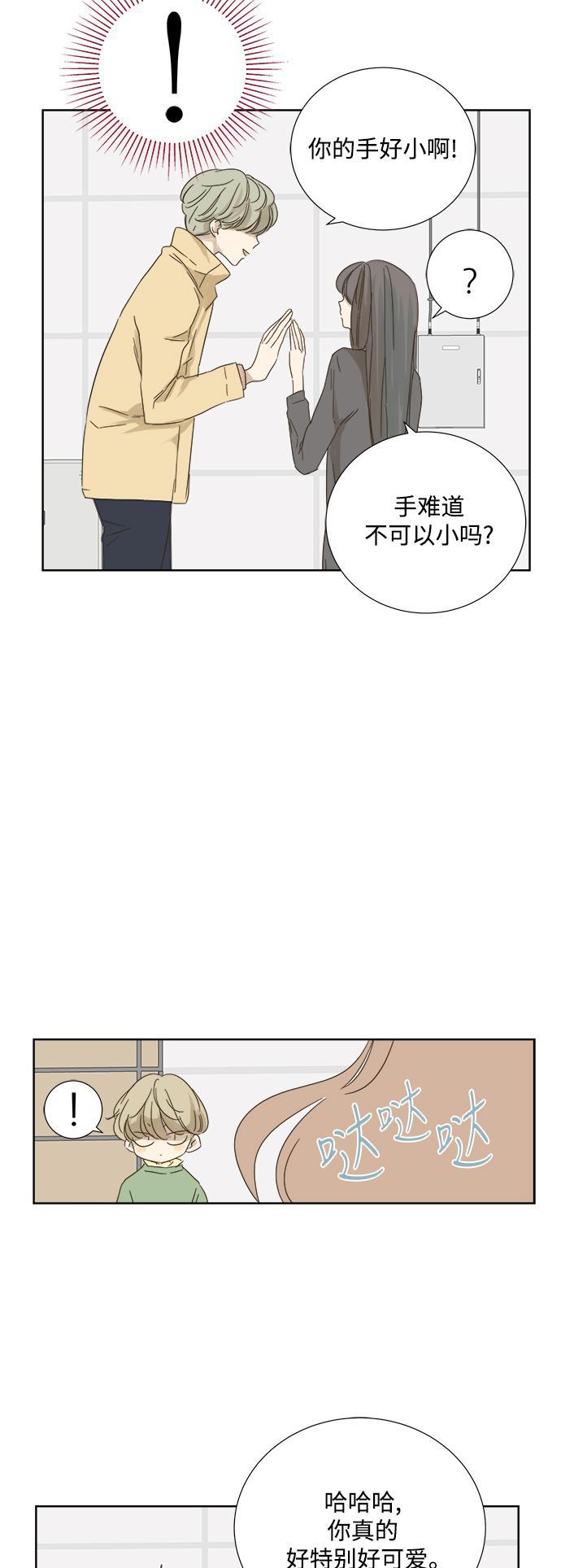 汗汗漫画官网韩漫全集-第22话无删减无遮挡章节图片 