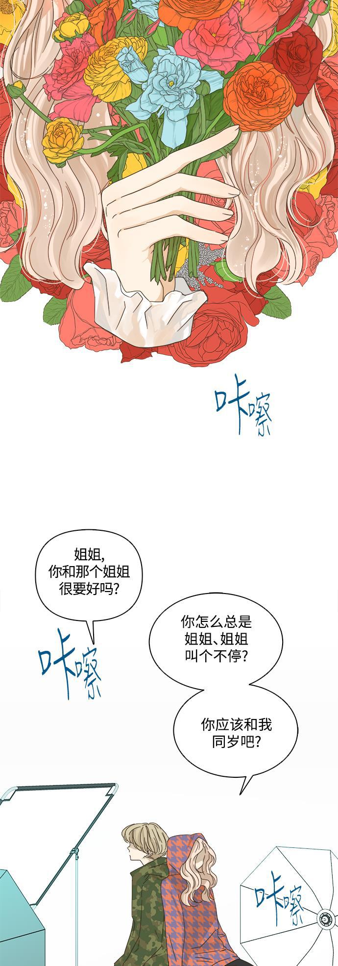 汗汗漫画官网韩漫全集-第23话无删减无遮挡章节图片 