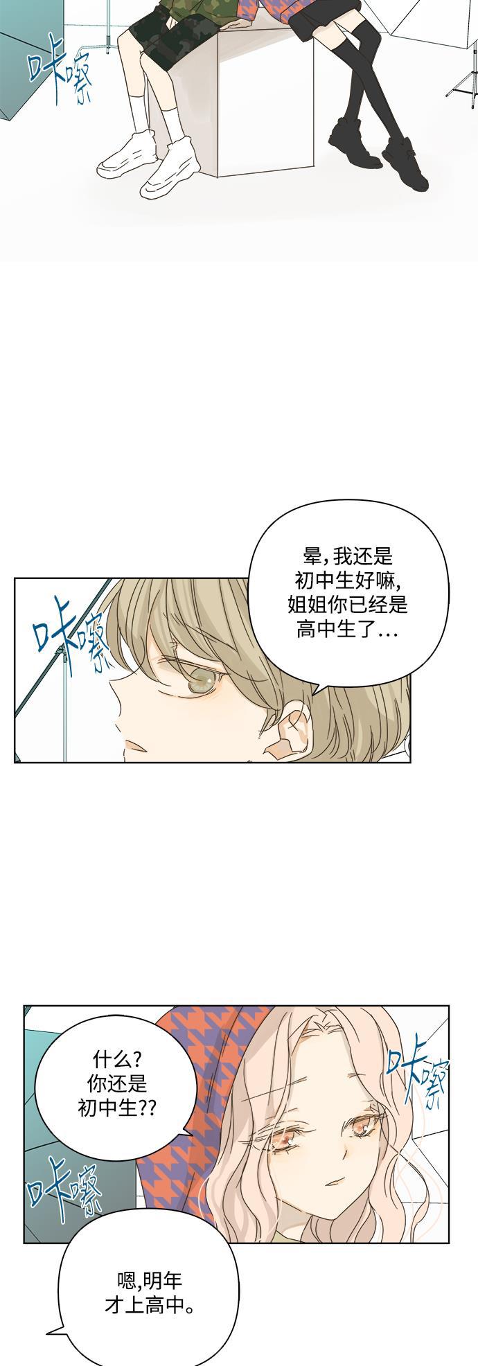 汗汗漫画官网韩漫全集-第23话无删减无遮挡章节图片 