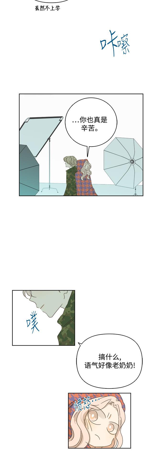 汗汗漫画官网韩漫全集-第23话无删减无遮挡章节图片 