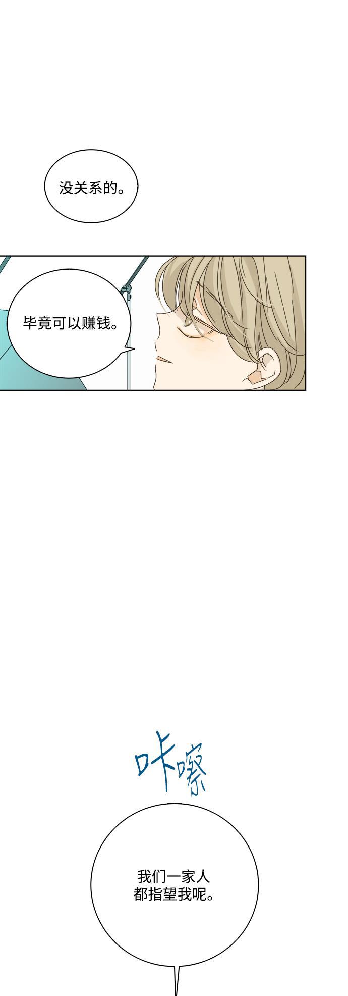 汗汗漫画官网韩漫全集-第23话无删减无遮挡章节图片 