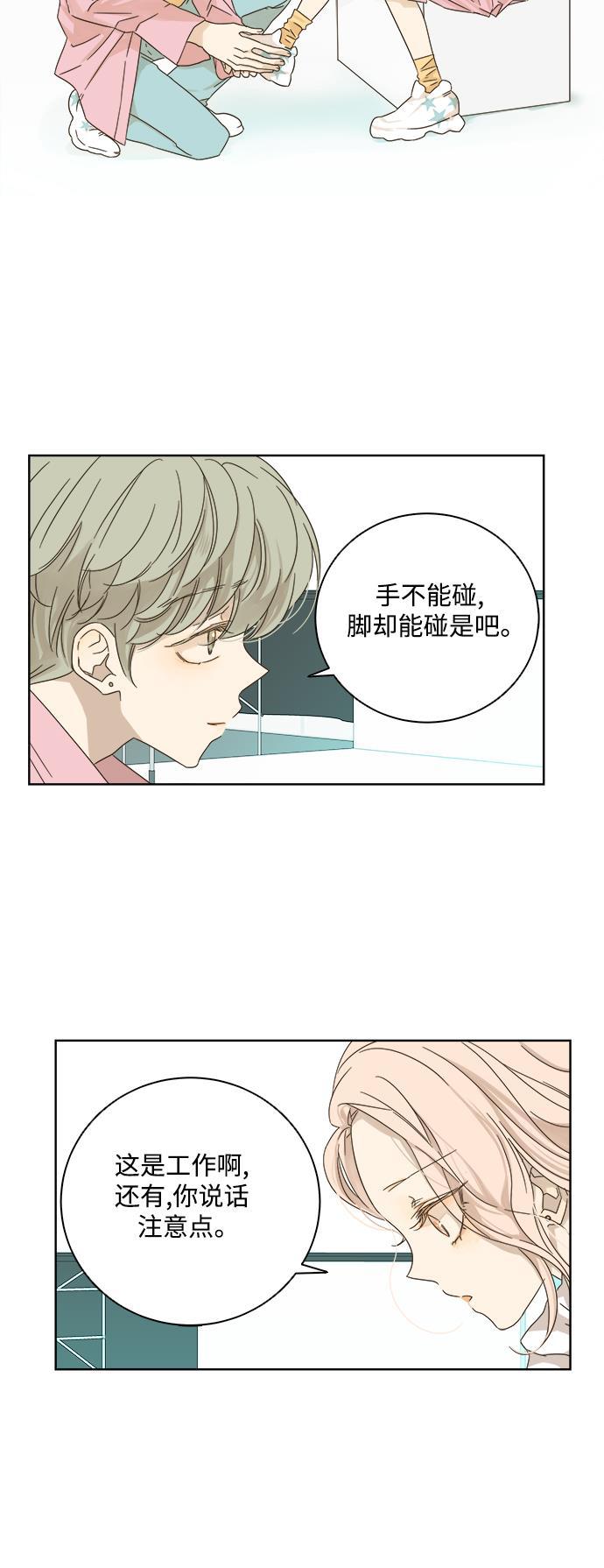 汗汗漫画官网韩漫全集-第23话无删减无遮挡章节图片 