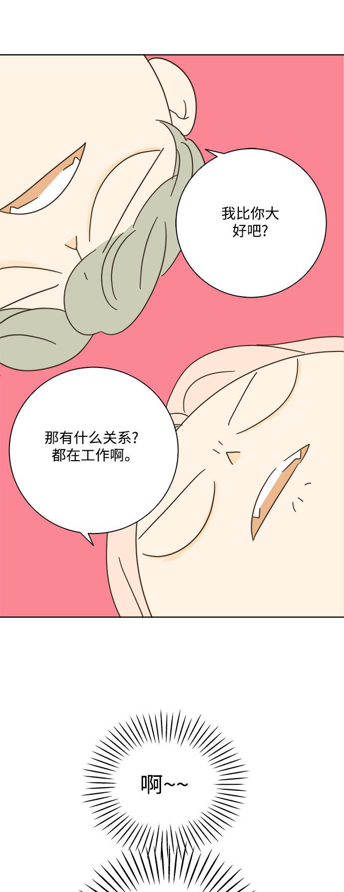 汗汗漫画官网韩漫全集-第23话无删减无遮挡章节图片 